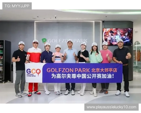 高尔夫尊中国与天津泰达建设集团签约,共推数字高尔夫进社区 高尔夫尊中国与天津泰达建设集团签约,共推数字高尔夫进社区